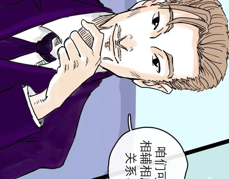 第11话 波澜 第82页