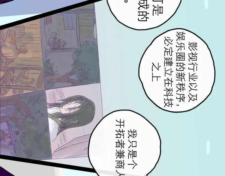 第11话 波澜 第83页