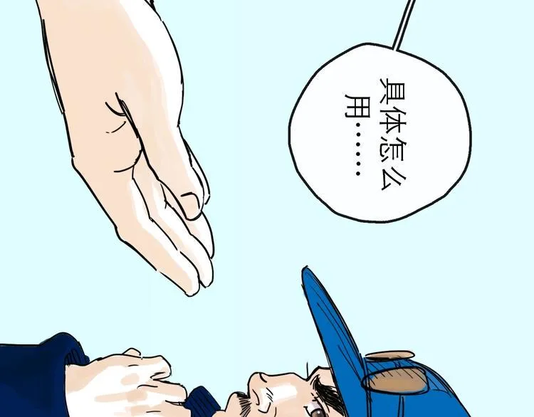 第11话 波澜 第85页