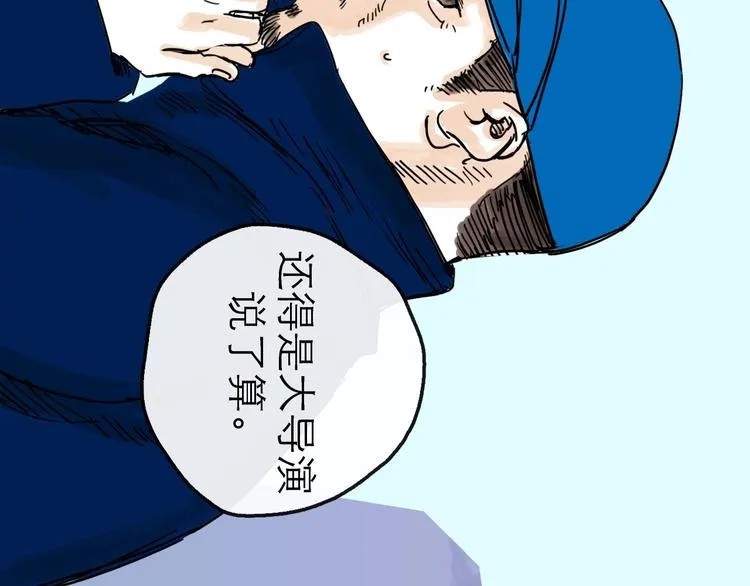 第11话 波澜 第86页