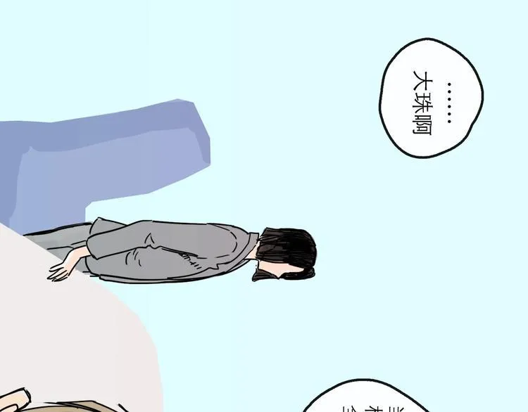 第11话 波澜 第88页