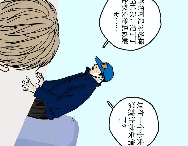 第11话 波澜 第89页