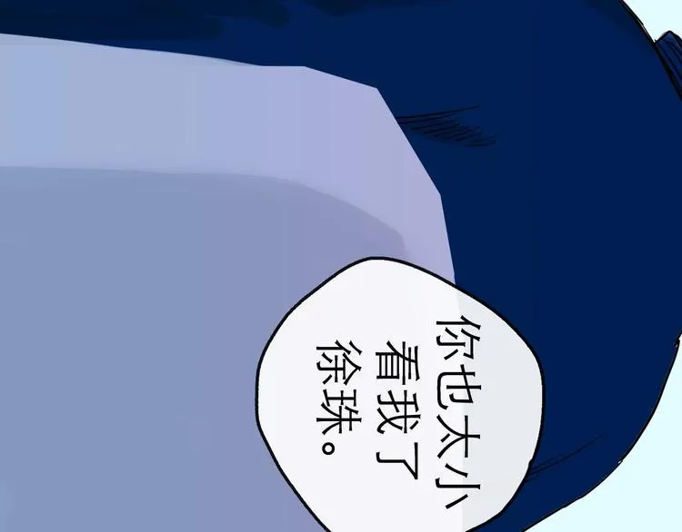 第11话 波澜 第92页