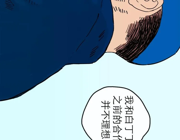 第11话 波澜 第95页