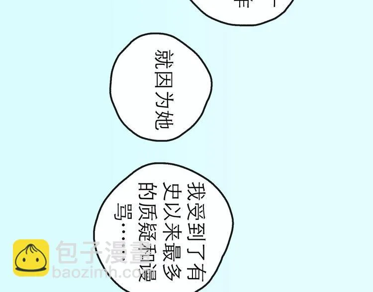 第11话 波澜 第96页