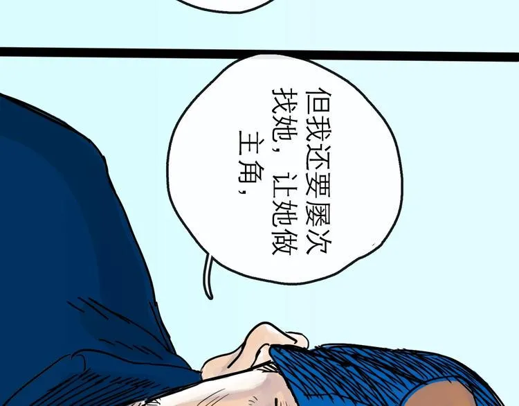 第11话 波澜 第97页