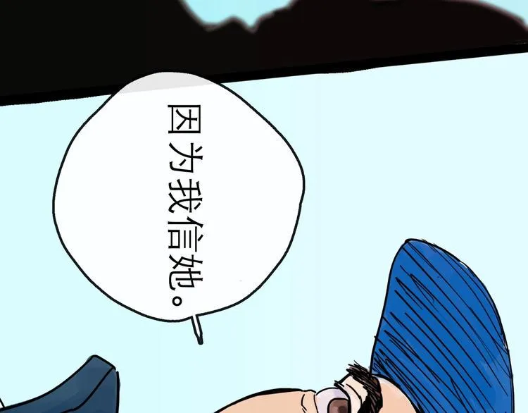 第11话 波澜 第100页