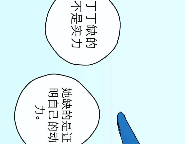 第11话 波澜 第103页