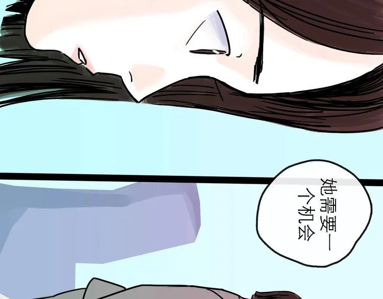 第11话 波澜 第106页