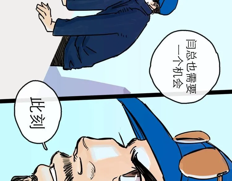 第11话 波澜 第108页
