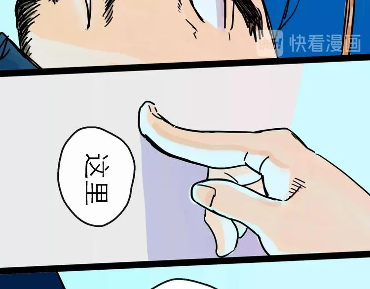 第11话 波澜 第109页