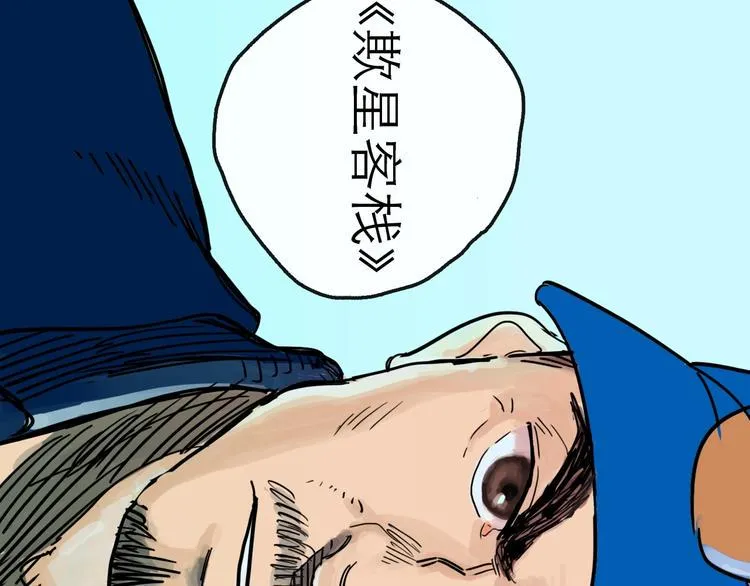 第11话 波澜 第110页