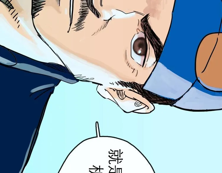 第11话 波澜 第111页