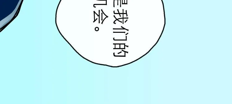 第11话 波澜 第112页