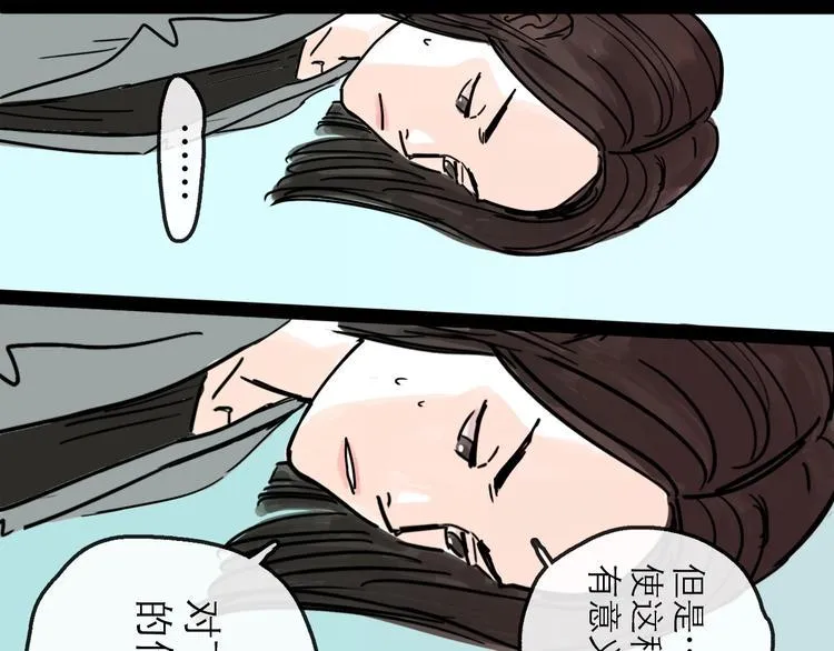 第11话 波澜 第113页