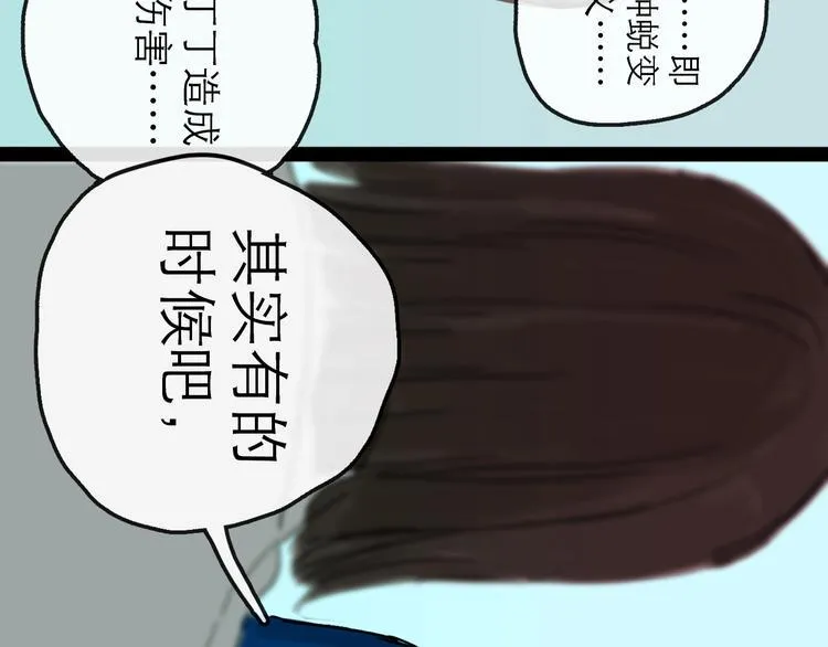 第11话 波澜 第114页