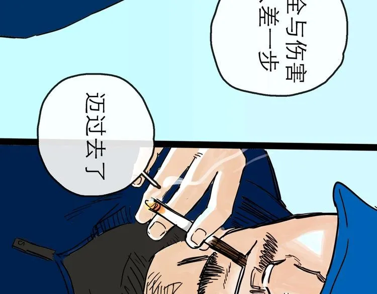 第11话 波澜 第116页