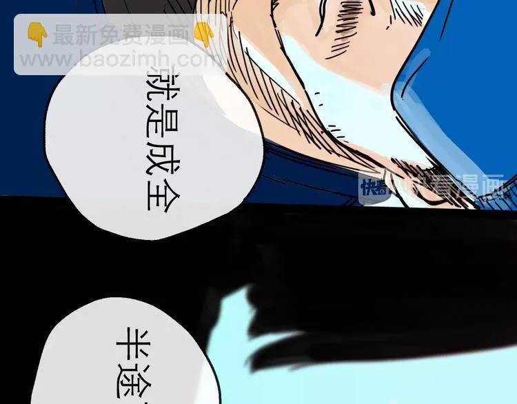 第11话 波澜 第117页