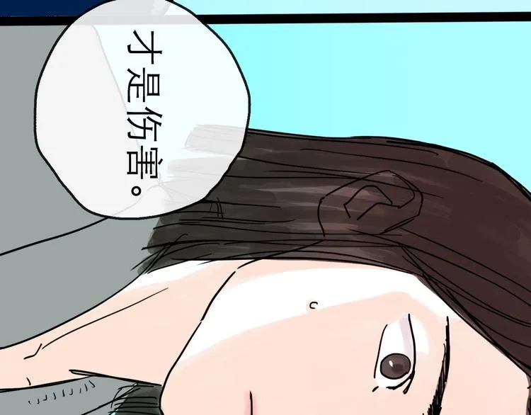 第11话 波澜 第119页