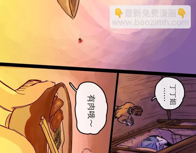 第11话 波澜 第121页