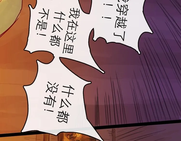第11话 波澜 第132页