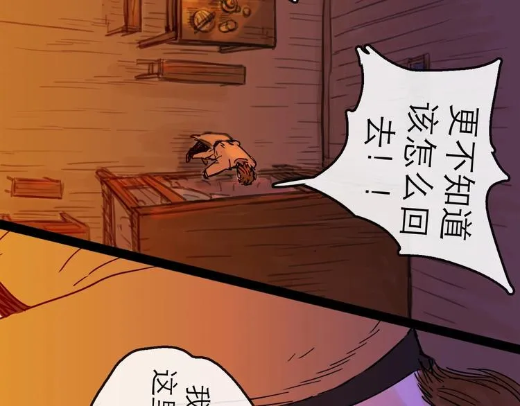 第11话 波澜 第133页