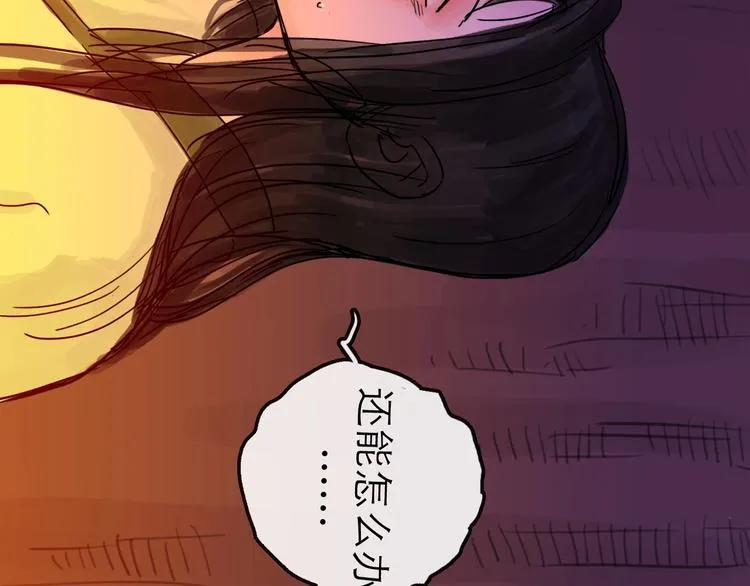 第11话 波澜 第135页