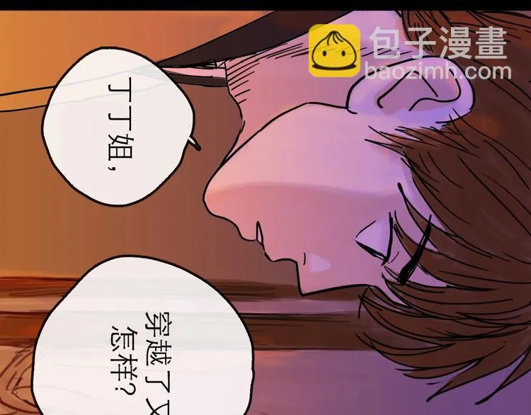 第11话 波澜 第137页