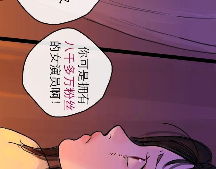 第11话 波澜 第138页