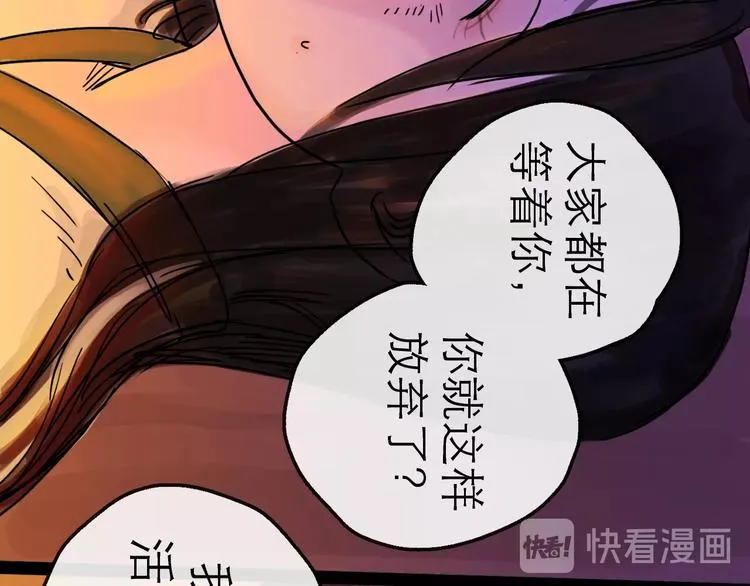 第11话 波澜 第139页