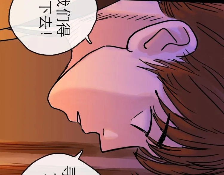 第11话 波澜 第140页
