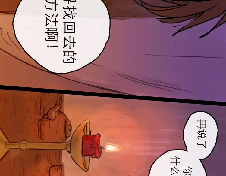 第11话 波澜 第141页