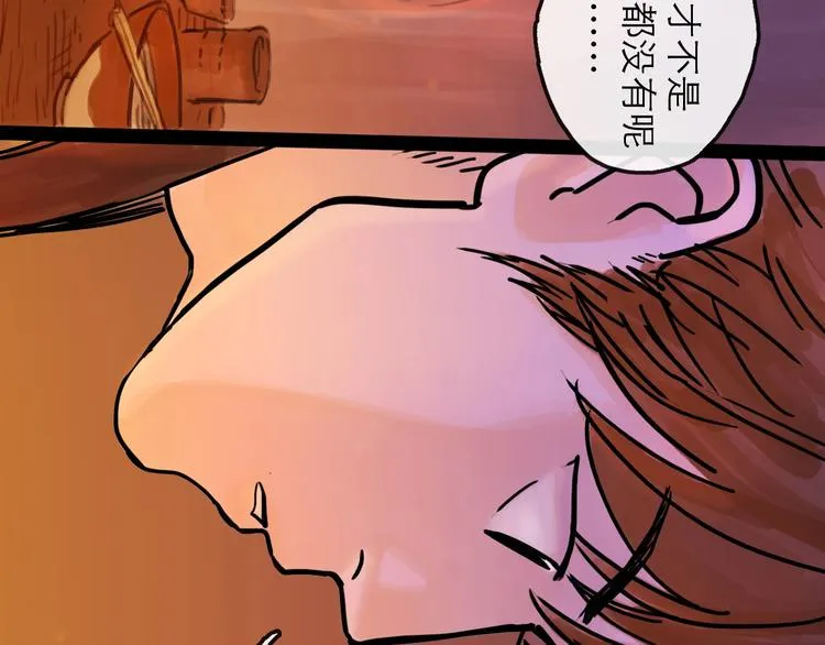 第11话 波澜 第142页