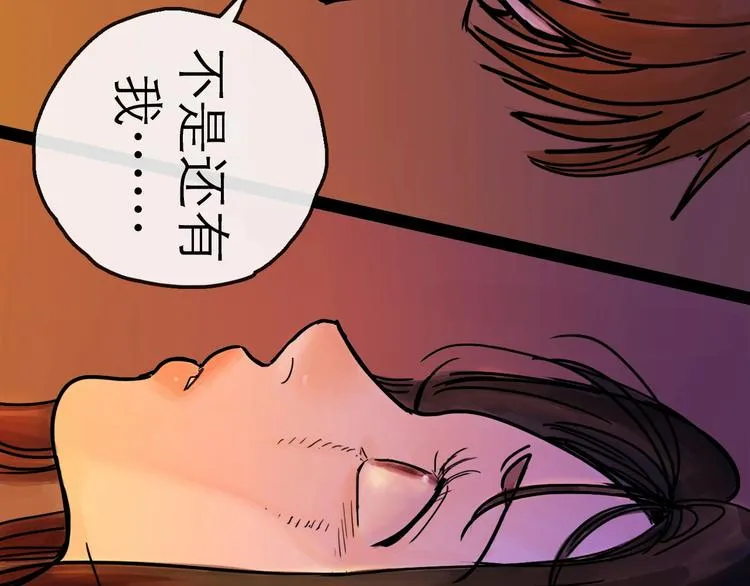 第11话 波澜 第143页