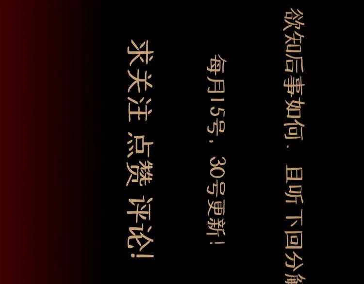 第11话 波澜 第147页