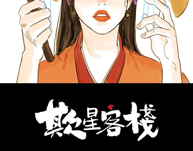 第13话 配合 第3页