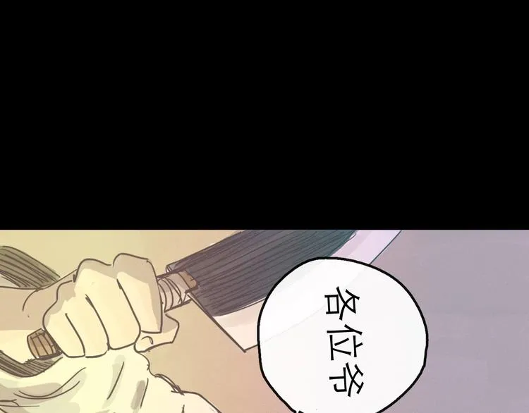 第13话 配合 第9页