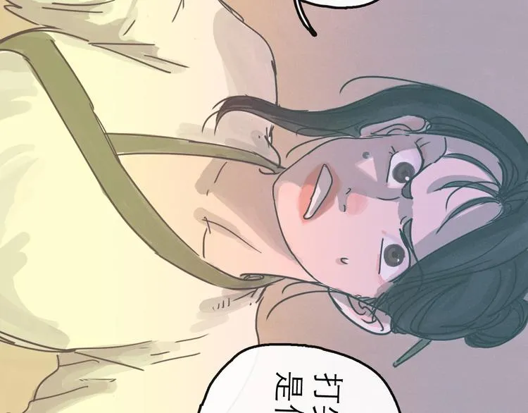 第13话 配合 第10页
