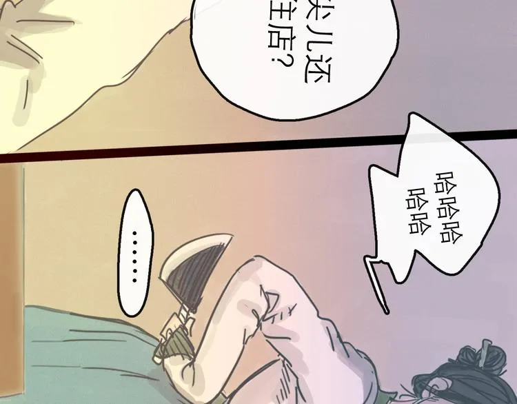第13话 配合 第11页