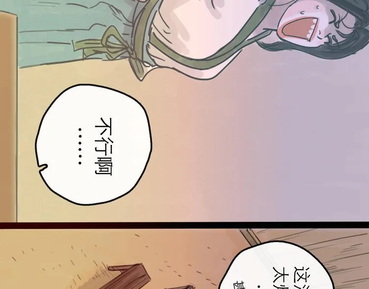 第13话 配合 第12页