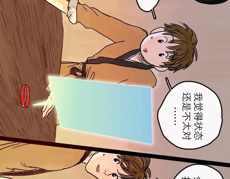 第13话 配合 第14页