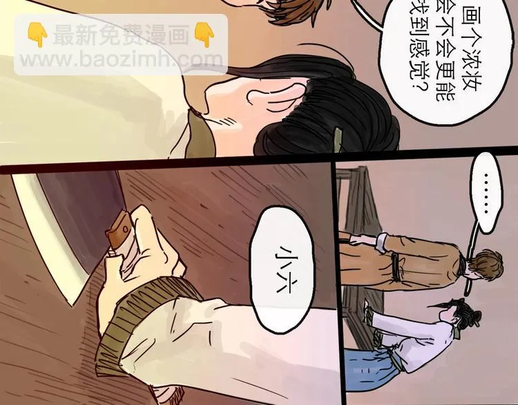 第13话 配合 第15页