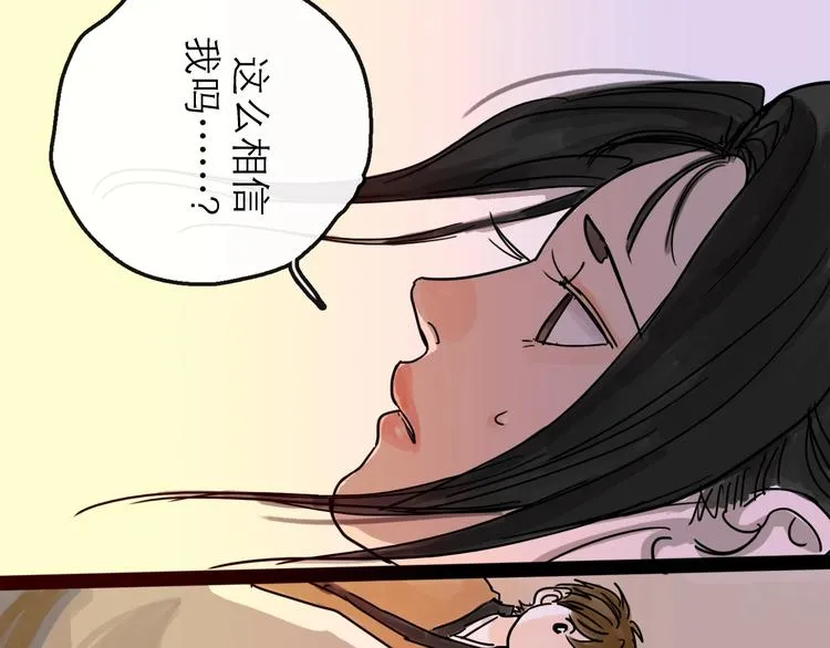 第13话 配合 第17页