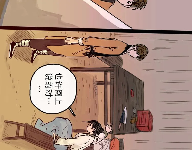 第13话 配合 第18页