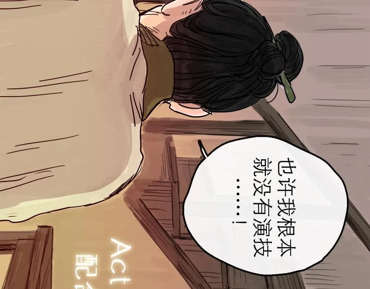 第13话 配合 第21页