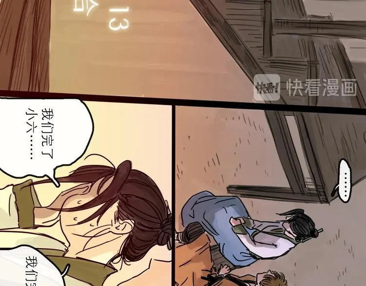 第13话 配合 第22页