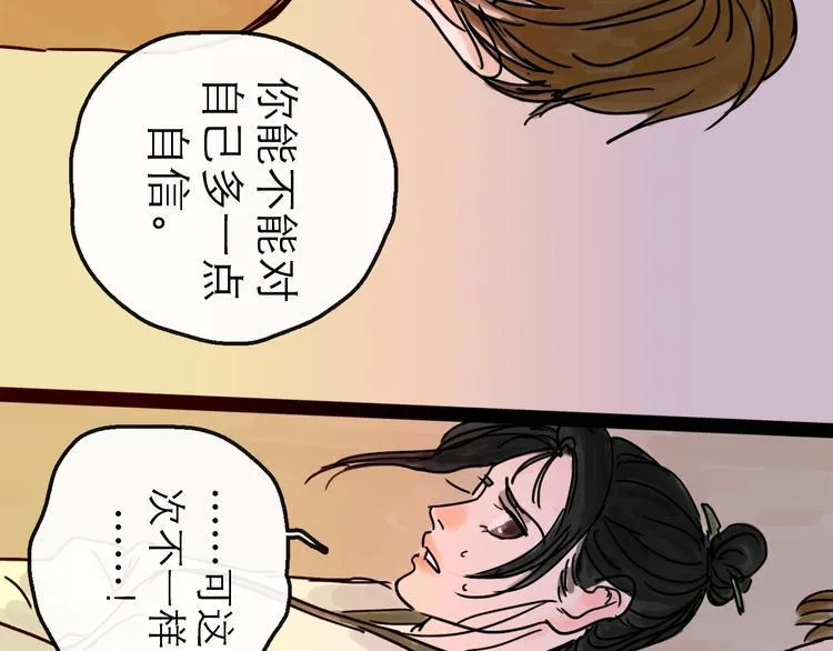 第13话 配合 第25页