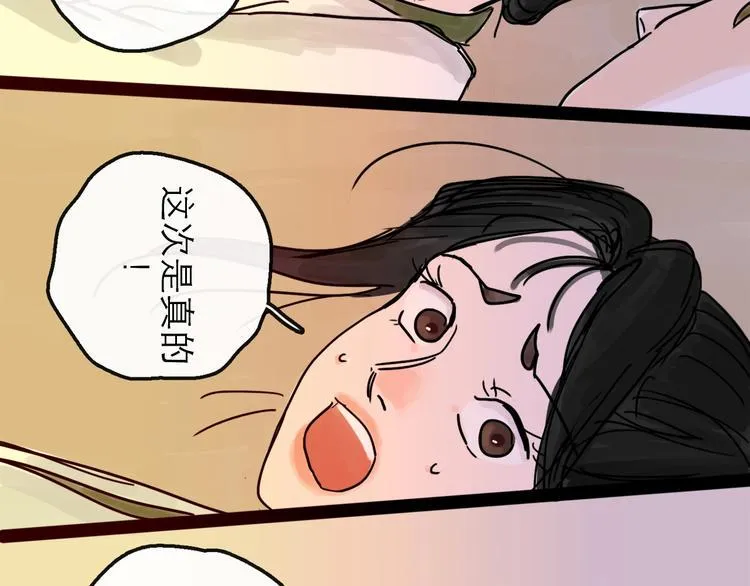 第13话 配合 第26页