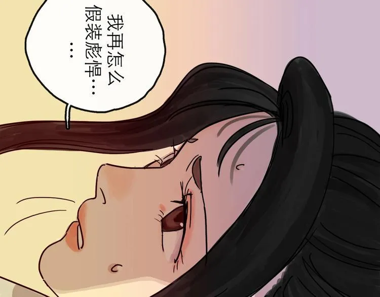 第13话 配合 第27页