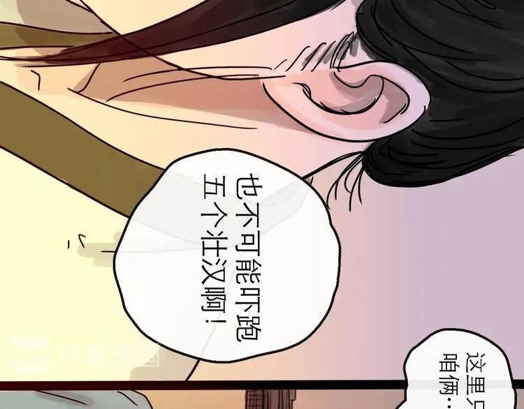 第13话 配合 第28页